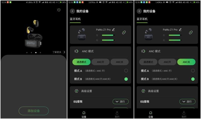 宽频降噪能静听好歌，派美特Pamu Z1Pro真无线耳机体验