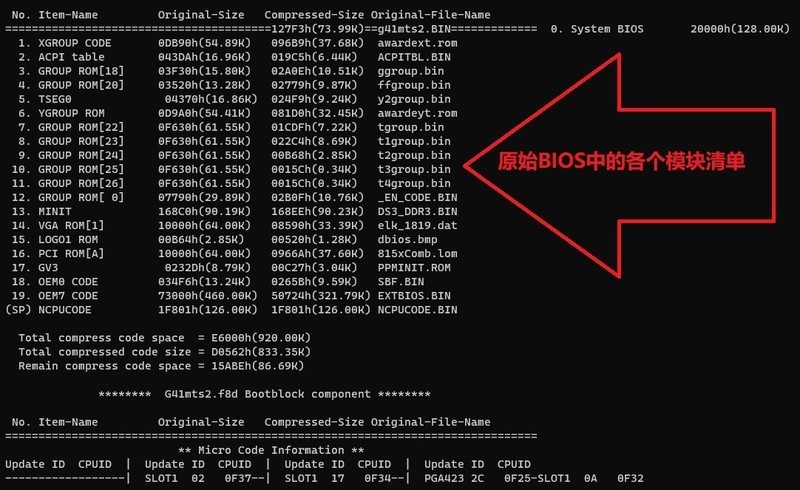 CBROM的一个功能：可以添加EFI的nvme模块文件到AWARD Legacy BIOS中！