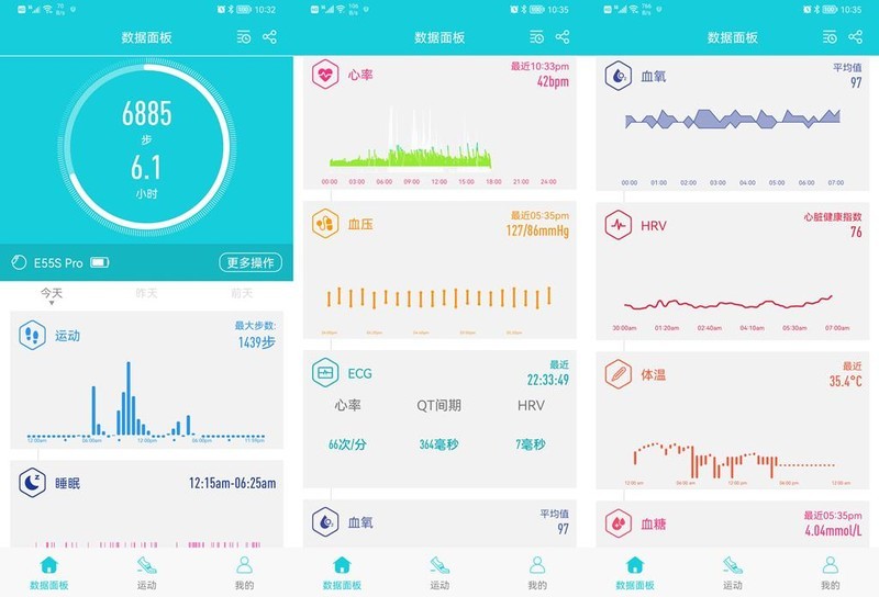 24小时监测、DIY表盘，dido E55S无创血糖监测智能手表体验