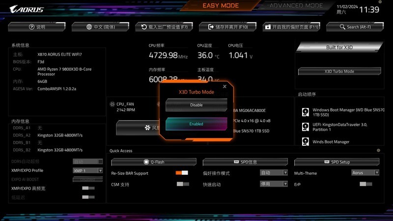 9800X3D 它来了！史诗级游戏流畅度加强