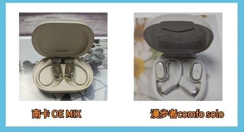 漫步者开放式耳机好不好用？NANK、漫步者两款开放式耳机全面测评PK！