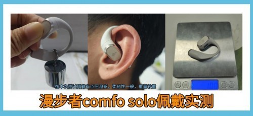 漫步者开放式耳机好不好用？NANK、漫步者两款开放式耳机全面测评PK！