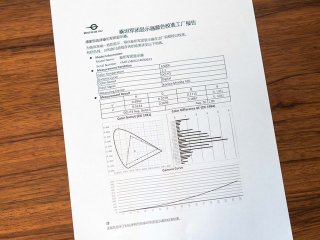 700多的满血小金刚？！泰坦军团P2712R游戏显示器晒单