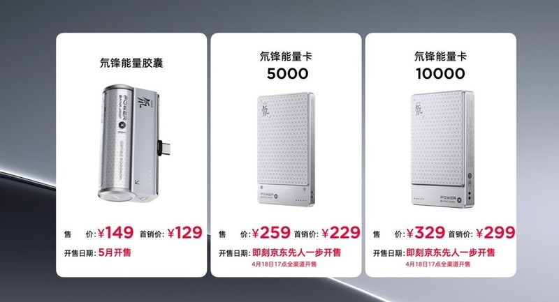 2999元起！7.85mm机身、满血电竞双芯，红魔10 Air直接封神！