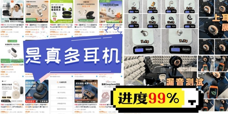 开放式耳机哪个品牌好性价比高、性价比最高的开放式耳机推荐