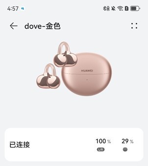 华为freeclip新版本音质来啦！真的敲好听！