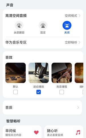 华为freeclip新版本音质来啦！真的敲好听！