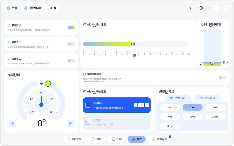 雷柏VT3系列电竞鼠标深度评测：199元起的右手性能怪兽