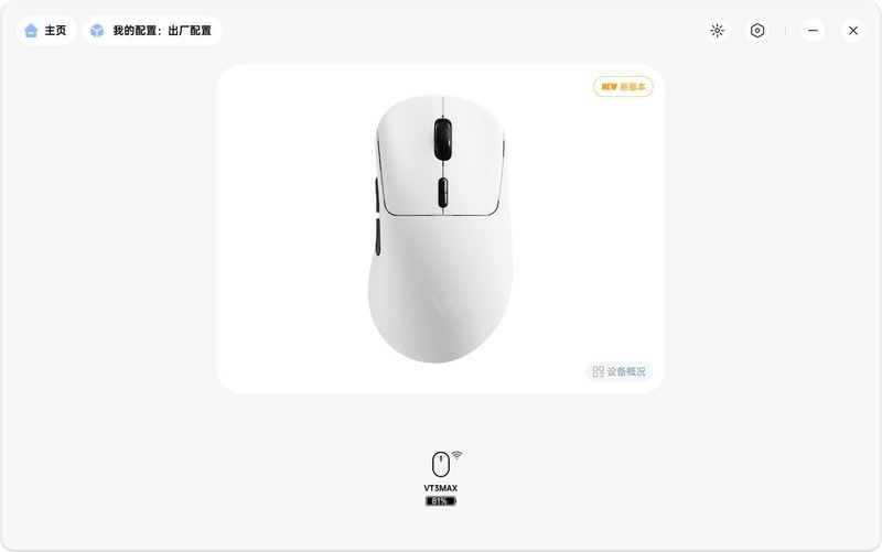 雷柏VT3系列电竞鼠标深度评测：199元起的右手性能怪兽