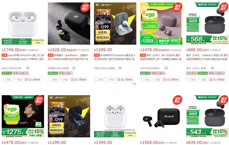 什么牌子的蓝牙耳机好用性价比高？蓝牙耳机排行榜2025前十名推荐