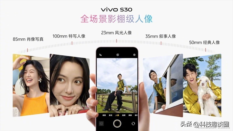 轻松拍出氛围感大片，vivo S30让摄影小白也能拍出专业照片