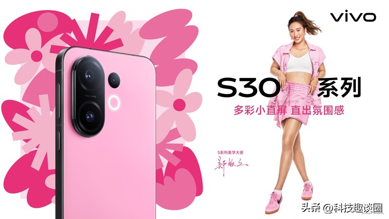轻松拍出氛围感大片，vivo S30让摄影小白也能拍出专业照片