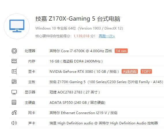 显卡有了 想换个配置