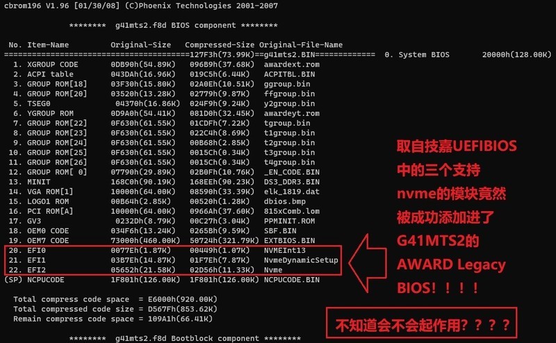 CBROM的一个功能：可以添加EFI的nvme模块文件到AWARD Legacy BIOS中！