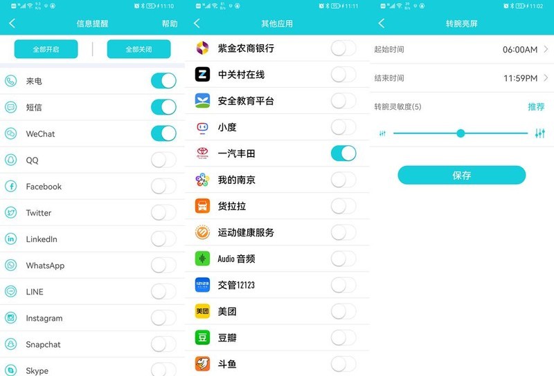 24小时监测、DIY表盘，dido E55S无创血糖监测智能手表体验