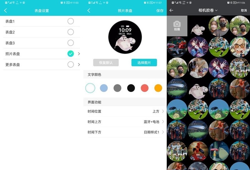 24小时监测、DIY表盘，dido E55S无创血糖监测智能手表体验