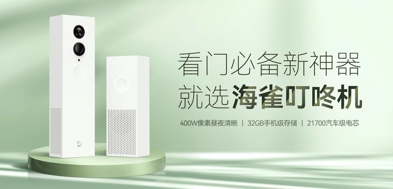 海雀叮 咚机——能看会说，家庭必备的智能看门管家