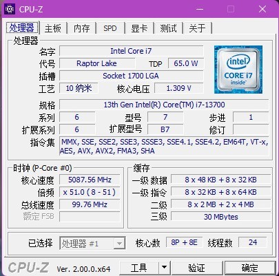 七千配置，13700装机实录