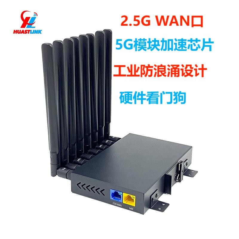 2.5G网口MT7981方案ARM架构4G5G路由器HC-G70