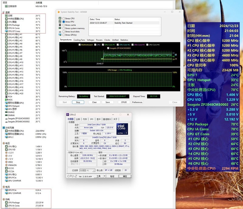 酷睿 Ultra 200S遭遇劲敌！微星MAG CORELIQUID I360 WHITE来袭