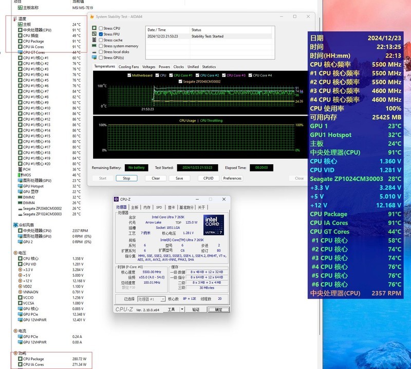 酷睿 Ultra 200S遭遇劲敌！微星MAG CORELIQUID I360 WHITE来袭