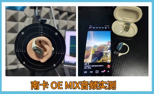 漫步者开放式耳机好不好用？NANK、漫步者两款开放式耳机全面测评PK！