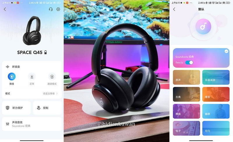 要无线更要降噪，千元头戴式耳机怎么选？聊聊听了1个月的声阔Q45