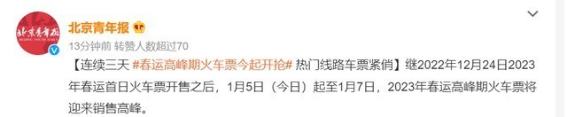 春运时刻，耳机是打工人最后的保护色