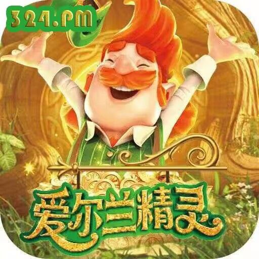 试玩PG爱尔兰精灵电子游戏，与可爱精灵一同寻找隐藏的财富！