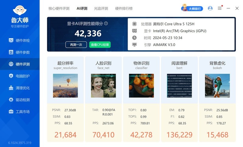 牙膏厂逆袭！搭载Ultra 5 125H的迷你主机有多强？零刻SEI14评测