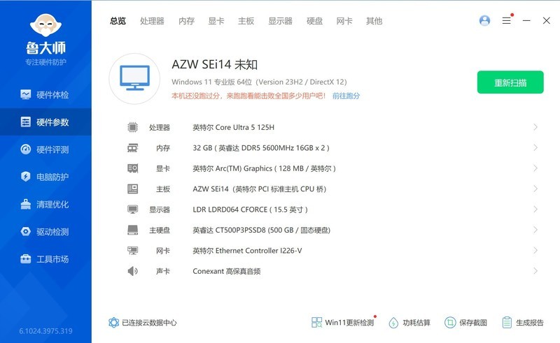 牙膏厂逆袭！搭载Ultra 5 125H的迷你主机有多强？零刻SEI14评测