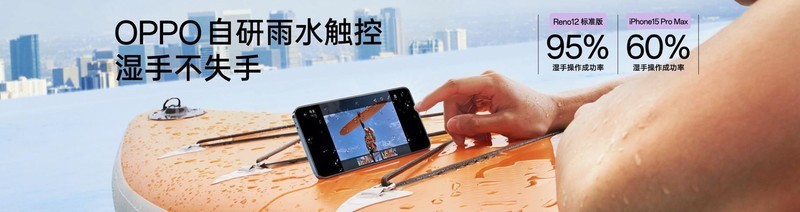 OPPO Reno12 系列发布，2699 元起售