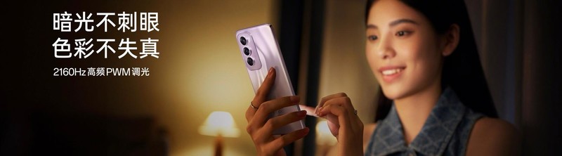 OPPO Reno12 系列发布，2699 元起售