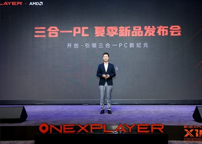 OneXPlayer新品发布：壹号游侠X1 mini，三合一PC的小巧革新