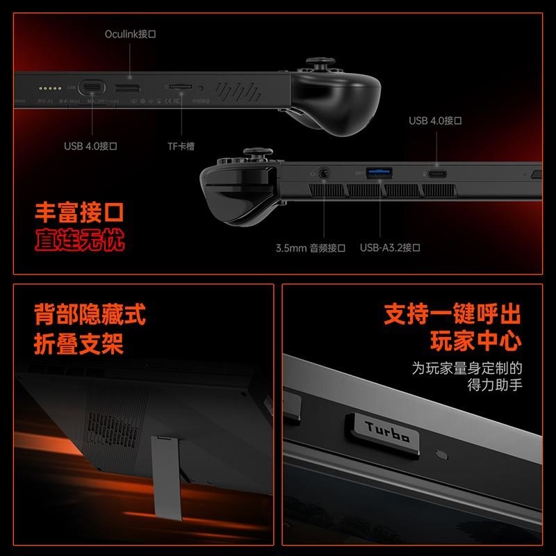 OneXPlayer新品发布：壹号游侠X1 mini，三合一PC的小巧革新