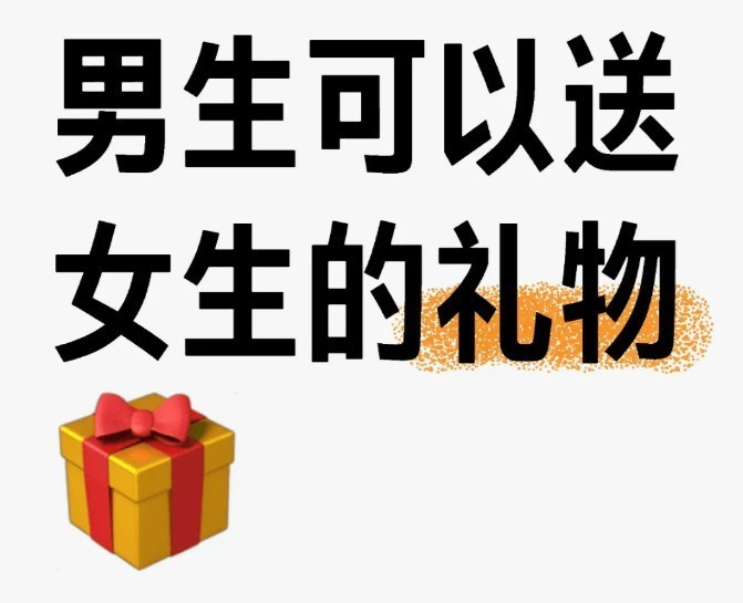 520送女朋友什么礼物比较有心意？给女朋友的520礼物推荐分享