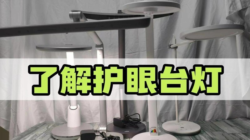 护眼台灯什么牌子好一点？精选五款热销护眼台灯品牌回顾