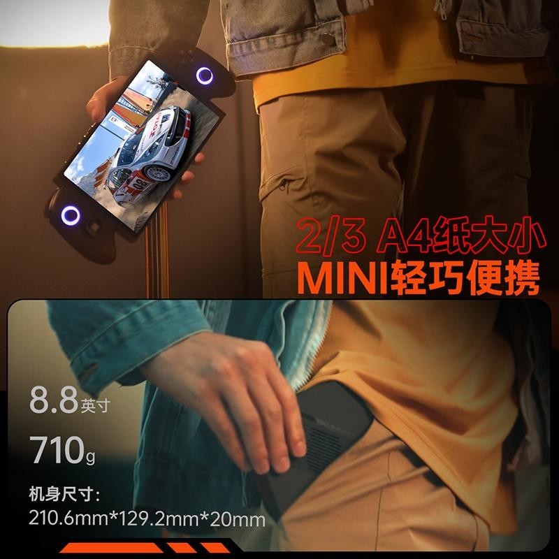 OneXPlayer新品发布：壹号游侠X1 mini，三合一PC的小巧革新