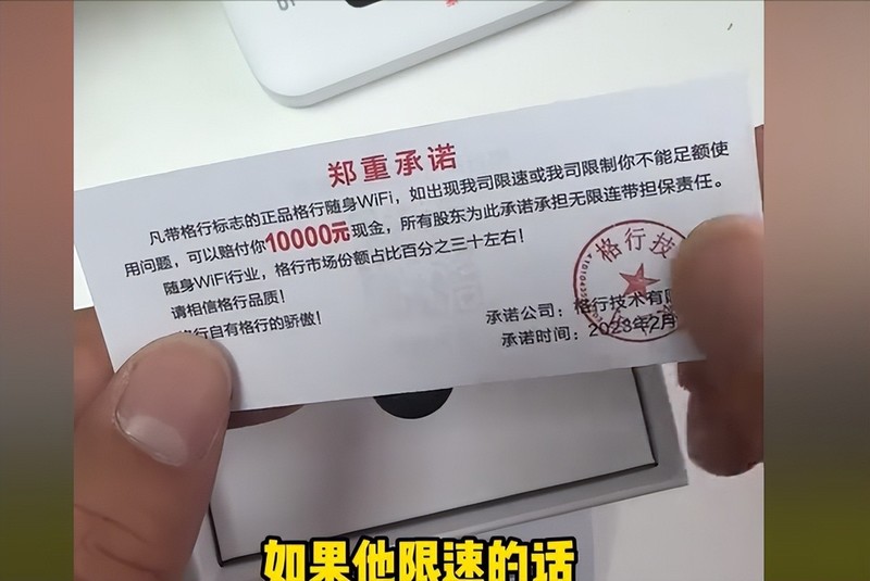 开箱''格行按键三网切随身wifi''，最近广告打的特别多，真的好用吗?