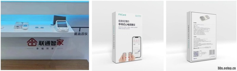 苏州唯理家用心电仪FitCard入驻联通智家，为联通用户提供居家心脏健康管理服务
