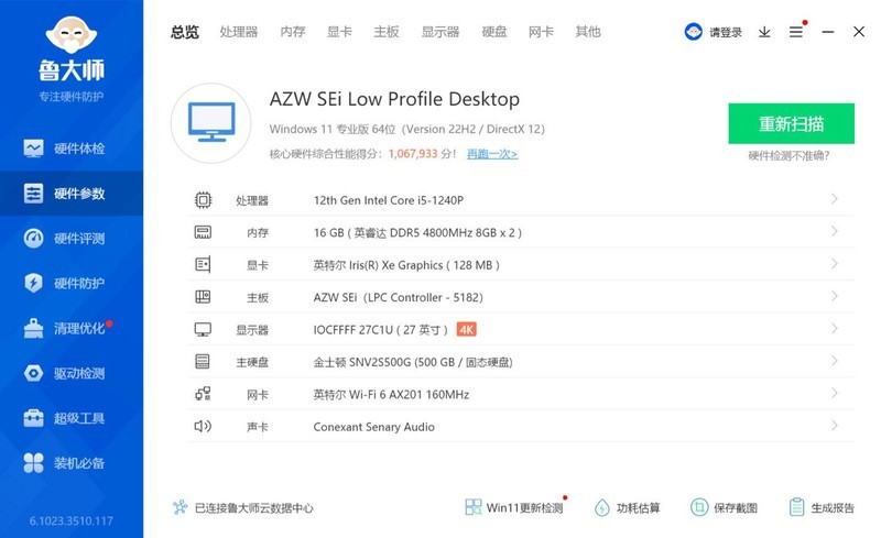只花5000元，打造高性价比的质感办公桌面，核心是这台迷你主机
