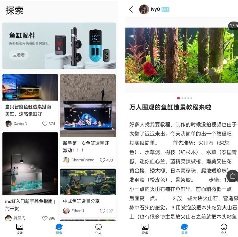轻松享受养鱼乐趣，美观实用两不误，当贝智能鱼缸1 Ultra体验