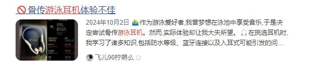 2025年游泳耳机哪个牌子最好？口碑最好的游泳耳机推荐品牌排行榜！