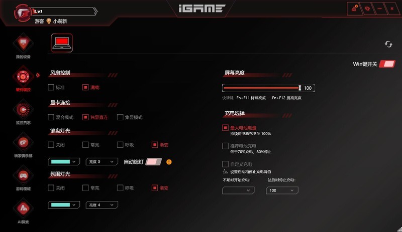 惊爆性能！七彩虹 iGame M15 Origo 游戏本新品分享