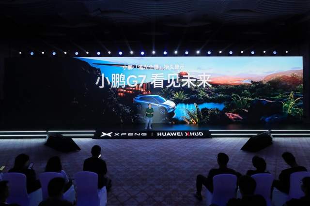 小鹏华为联手造出超强AR-HUD，挡风玻璃秒变87寸AI巨幕！