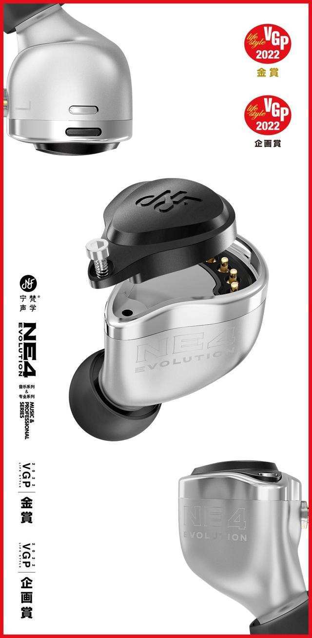 VGPرNF Audio NE4 Evolution