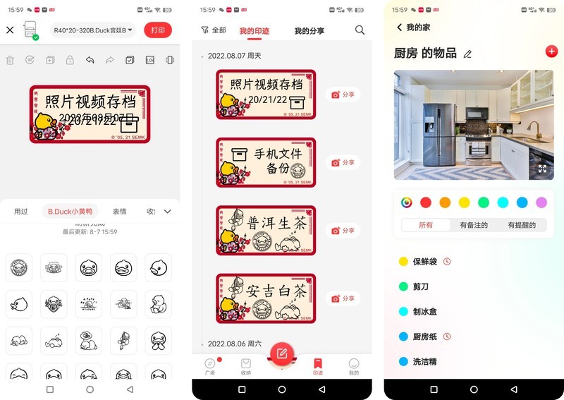 更有仪式感的收纳工具，让生活有条有理，精臣B21智能标签机上手