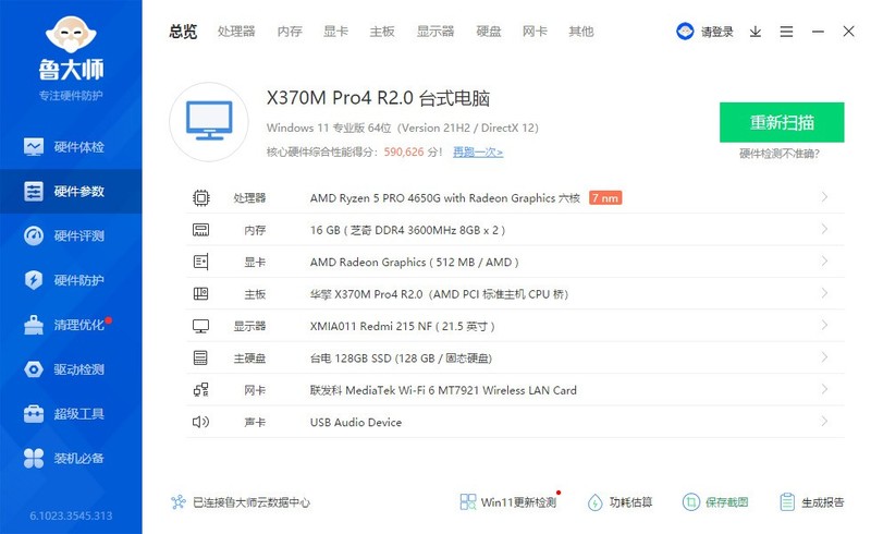 旧机器油尽灯枯，新机器历经一年终于攒好了