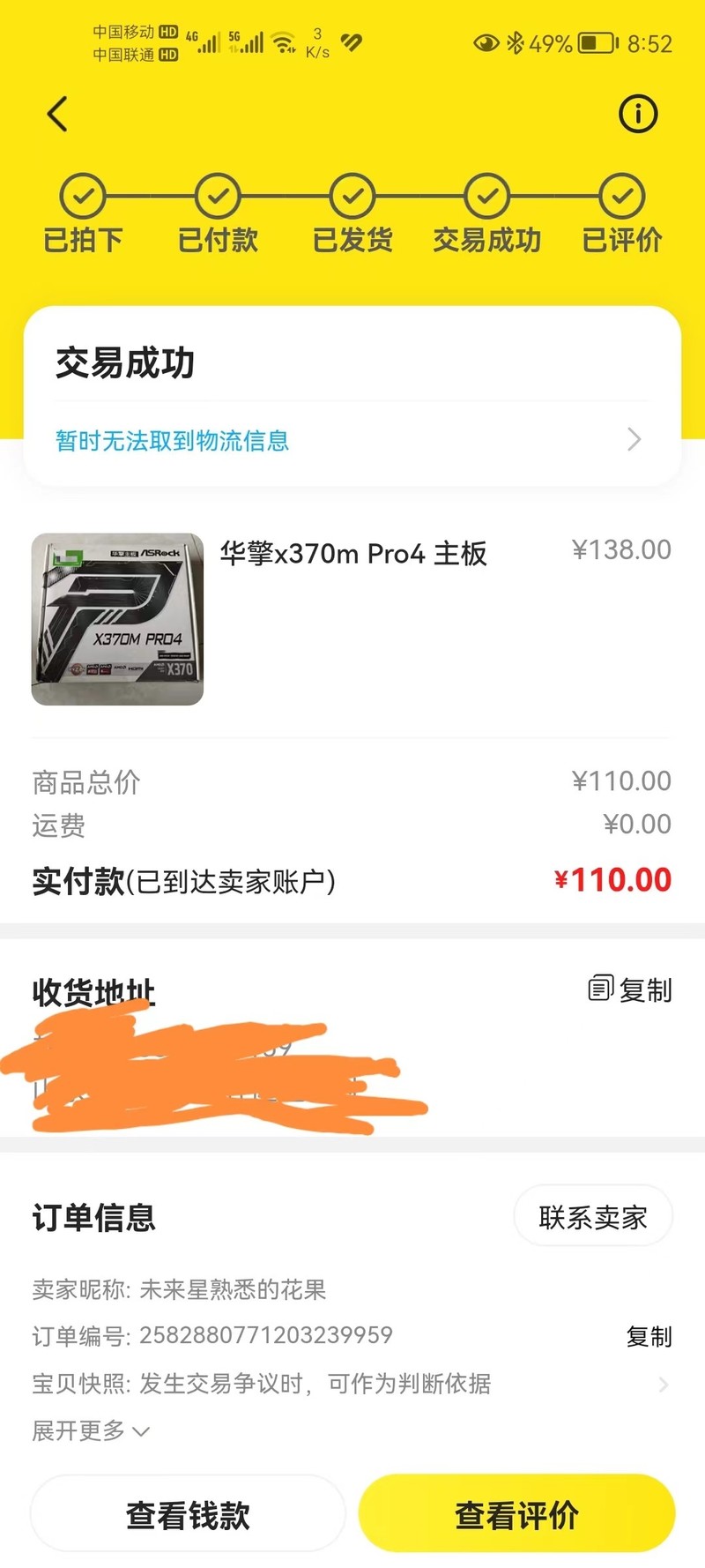 旧机器油尽灯枯，新机器历经一年终于攒好了