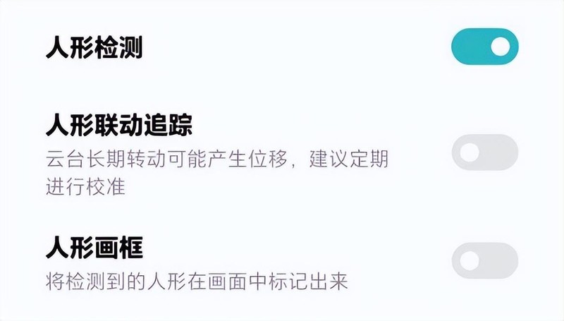 守护家的温暖 动静结合双画面 小米智能摄像机C300双摄版